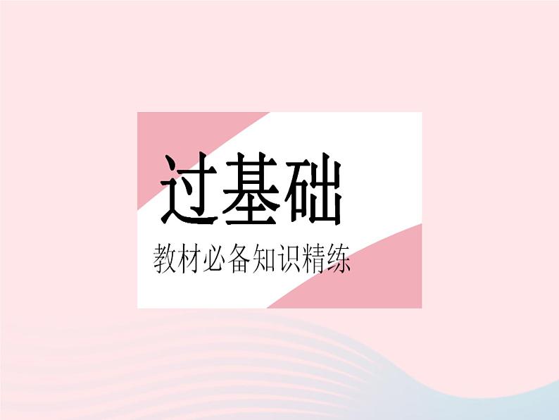 2023八年级数学下册第十八章数据的收集与整理18.3数据的整理与表示课时1条形统计图和扇形统计图作业课件新版冀教版第2页