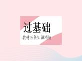 2023八年级数学下册第十八章数据的收集与整理18.3数据的整理与表示课时1条形统计图和扇形统计图作业课件新版冀教版