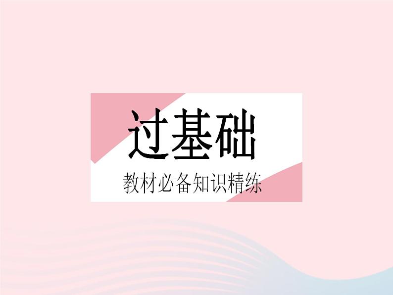 2023八年级数学下册第十八章数据的收集与整理18.3数据的整理与表示课时2折线统计图作业课件新版冀教版02