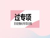 2023八年级数学下册第十八章数据的收集与整理专项统计图的综合应用作业课件新版冀教版