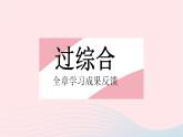 2023八年级数学下册第十八章数据的收集与整理全章综合检测作业课件新版冀教版