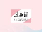 2023八年级数学下册第十八章数据的收集与整理易错疑难集训作业课件新版冀教版