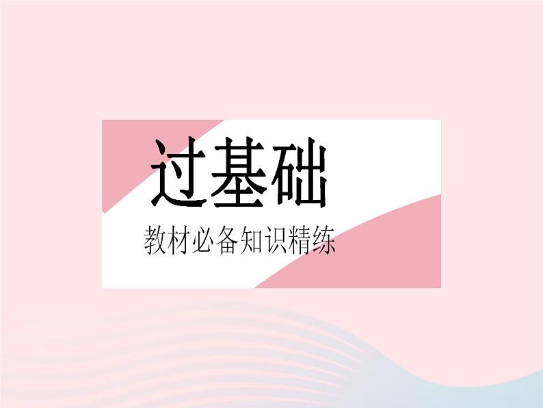 2023八年级数学下册第十九章平面直角坐标系19.1确定平面上物体的位置作业课件新版冀教版第3页