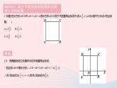 2023八年级数学下册第十九章平面直角坐标系19.3坐标与图形的位置作业课件新版冀教版