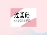 2023八年級(jí)數(shù)學(xué)下冊(cè)第十九章平面直角坐標(biāo)系19.4坐標(biāo)與圖形的變化課時(shí)2圖形的對(duì)稱放縮與坐標(biāo)變化作業(yè)課件新版冀教版