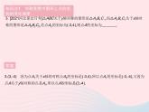 2023八年级数学下册第十九章平面直角坐标系19.4坐标与图形的变化课时2图形的对称放缩与坐标变化作业课件新版冀教版