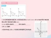 2023八年级数学下册第十九章平面直角坐标系专项点的坐标与图形的面积问题作业课件新版冀教版