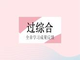 2023八年级数学下册第十九章平面直角坐标系全章综合检测作业课件新版冀教版