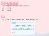 2023八年级数学下册第十九章平面直角坐标系易错疑难集训作业课件新版冀教版