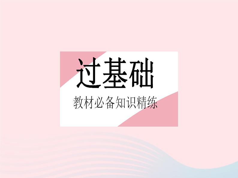 2023八年级数学下册第二十章函数20.1常量和变量作业课件新版冀教版03