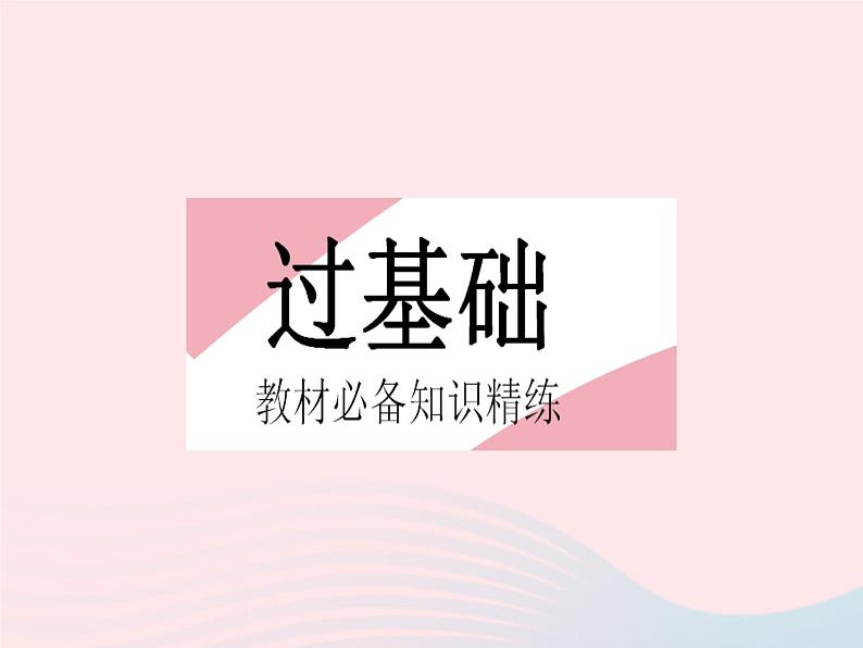 2023八年级数学下册第二十章函数20.2函数课时1函数作业课件新版冀教版02