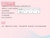 2023八年級(jí)數(shù)學(xué)下冊(cè)第二十章函數(shù)20.2函數(shù)課時(shí)1函數(shù)作業(yè)課件新版冀教版