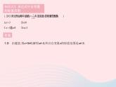 2023八年級(jí)數(shù)學(xué)下冊(cè)第二十章函數(shù)20.2函數(shù)課時(shí)2自變量的取值范圍作業(yè)課件新版冀教版