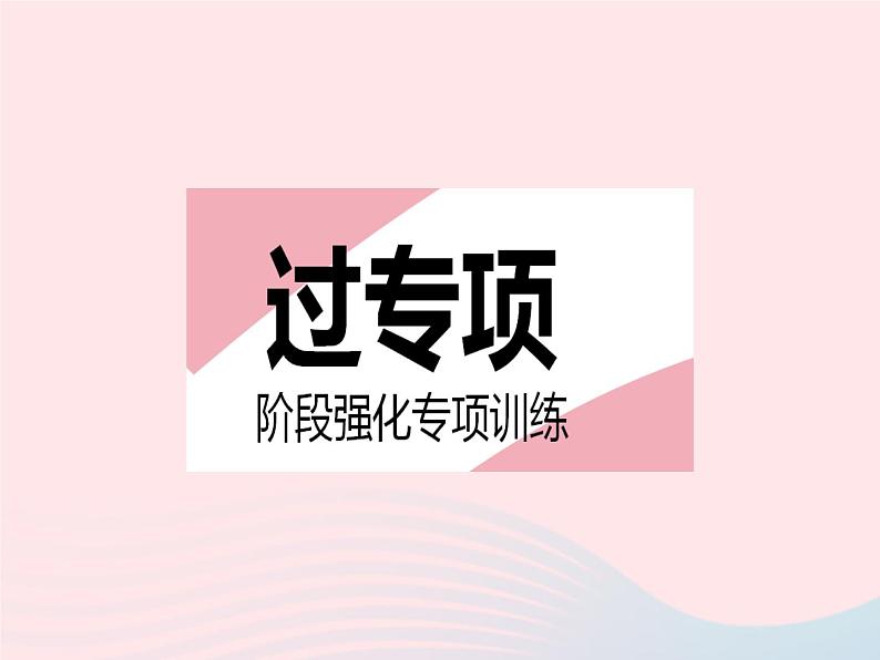 2023八年级数学下册第二十章函数专项函数图像信息题作业课件新版冀教版02