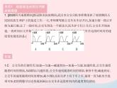 2023八年级数学下册第二十章函数专项函数图像信息题作业课件新版冀教版