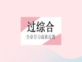 2023八年級(jí)數(shù)學(xué)下冊(cè)第二十章函數(shù)全章綜合檢測(cè)作業(yè)課件新版冀教版