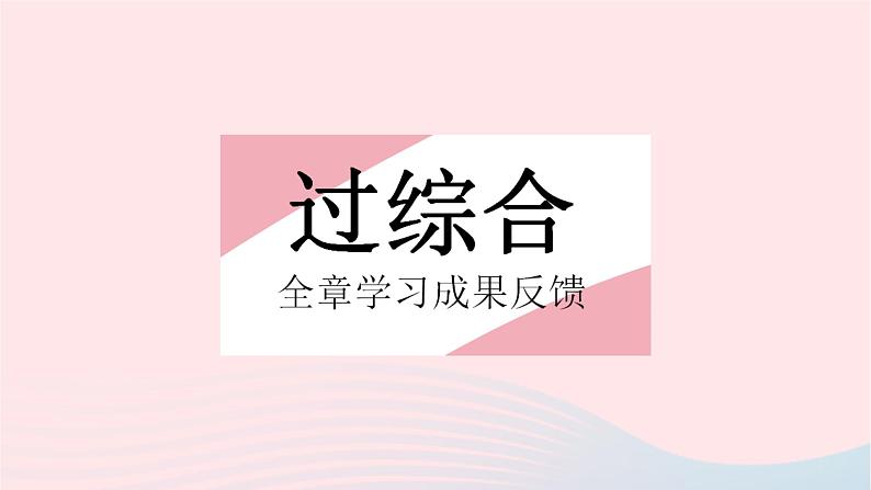 2023八年级数学下册第二十章函数全章综合检测作业课件新版冀教版02