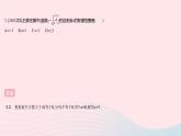 2023八年級(jí)數(shù)學(xué)下冊(cè)第二十章函數(shù)全章綜合檢測(cè)作業(yè)課件新版冀教版