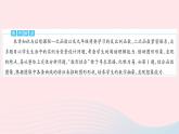 2023八年級(jí)數(shù)學(xué)下冊(cè)第二十章函數(shù)學(xué)科素養(yǎng)拓訓(xùn)作業(yè)課件新版冀教版