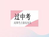2023八年級(jí)數(shù)學(xué)下冊(cè)第二十章函數(shù)熱門考點(diǎn)集訓(xùn)作業(yè)課件新版冀教版