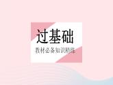 2023八年级数学下册第二十一章一次函数21.1一次函数课时1正比例函数作业课件新版冀教版