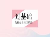 2023八年级数学下册第二十一章一次函数21.1一次函数课时2一次函数作业课件新版冀教版