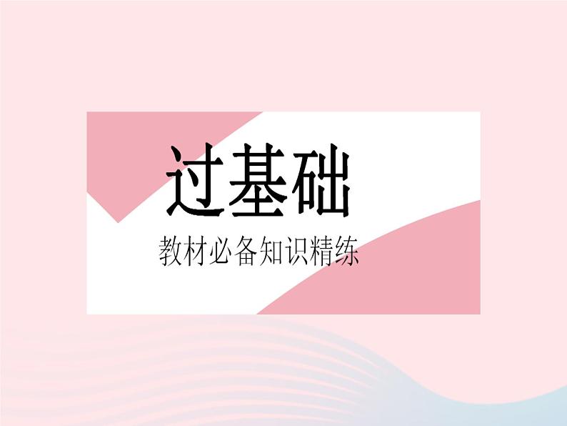 2023八年级数学下册第二十一章一次函数21.4一次函数的应用课时2两个一次函数的应用作业课件新版冀教版02