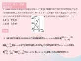 2023八年级数学下册第二十一章一次函数21.4一次函数的应用课时2两个一次函数的应用作业课件新版冀教版