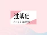 2023八年級數(shù)學下冊第二十二章四邊形22.1平行四邊形的性質課時1平行四邊形的性質(1)作業(yè)課件新版冀教版