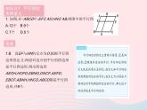 2023八年級數(shù)學下冊第二十二章四邊形22.1平行四邊形的性質課時1平行四邊形的性質(1)作業(yè)課件新版冀教版