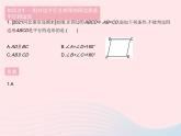 2023八年級(jí)數(shù)學(xué)下冊(cè)第二十二章四邊形22.2平行四邊形的判定課時(shí)1平行四邊形的判定(1)作業(yè)課件新版冀教版