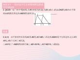 2023八年級(jí)數(shù)學(xué)下冊(cè)第二十二章四邊形22.2平行四邊形的判定課時(shí)1平行四邊形的判定(1)作業(yè)課件新版冀教版