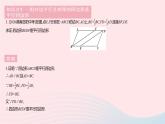 2023八年級(jí)數(shù)學(xué)下冊(cè)第二十二章四邊形22.2平行四邊形的判定課時(shí)1平行四邊形的判定(1)作業(yè)課件新版冀教版