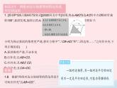 2023八年級(jí)數(shù)學(xué)下冊(cè)第二十二章四邊形22.2平行四邊形的判定課時(shí)2平行四邊形的判定(2)作業(yè)課件新版冀教版
