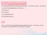 2023八年級(jí)數(shù)學(xué)下冊(cè)第二十二章四邊形22.2平行四邊形的判定課時(shí)2平行四邊形的判定(2)作業(yè)課件新版冀教版