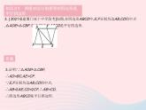 2023八年級(jí)數(shù)學(xué)下冊(cè)第二十二章四邊形22.2平行四邊形的判定課時(shí)2平行四邊形的判定(2)作業(yè)課件新版冀教版