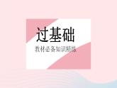 2023八年级数学下册第二十二章四边形22.4矩形课时1矩形的性质作业课件新版冀教版