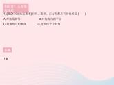 2023八年级数学下册第二十二章四边形22.6正方形作业课件新版冀教版