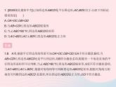 2023八年級數(shù)學下冊第二十二章四邊形專項2特殊平行四邊形的性質與判定的綜合作業(yè)課件新版冀教版