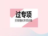 2023八年级数学下册第二十二章四边形专项3与正方形有关的三个常考模型作业课件新版冀教版