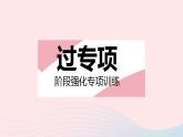 2023八年級(jí)數(shù)學(xué)下冊(cè)第二十二章四邊形專項(xiàng)4四邊形的折疊問題作業(yè)課件新版冀教版