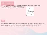 2023八年級(jí)數(shù)學(xué)下冊(cè)第二十二章四邊形專項(xiàng)4四邊形的折疊問題作業(yè)課件新版冀教版