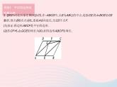 2023八年級(jí)數(shù)學(xué)下冊(cè)第二十二章四邊形專項(xiàng)4四邊形的折疊問題作業(yè)課件新版冀教版