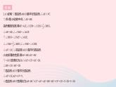 2023八年級(jí)數(shù)學(xué)下冊(cè)第二十二章四邊形專項(xiàng)4四邊形的折疊問題作業(yè)課件新版冀教版