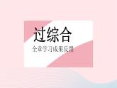 2023八年級(jí)數(shù)學(xué)下冊(cè)第二十二章四邊形全章綜合檢測(cè)作業(yè)課件新版冀教版