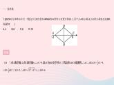 2023八年級(jí)數(shù)學(xué)下冊(cè)第二十二章四邊形全章綜合檢測(cè)作業(yè)課件新版冀教版