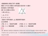 2023八年級(jí)數(shù)學(xué)下冊(cè)第二十二章四邊形全章綜合檢測(cè)作業(yè)課件新版冀教版