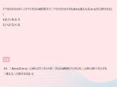 2023八年級(jí)數(shù)學(xué)下冊(cè)第二十二章四邊形全章綜合檢測(cè)作業(yè)課件新版冀教版