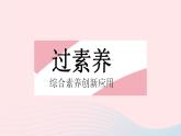 2023八年級(jí)數(shù)學(xué)下冊(cè)第二十二章四邊形學(xué)科素養(yǎng)拓訓(xùn)作業(yè)課件新版冀教版