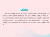 2023八年級(jí)數(shù)學(xué)下冊(cè)第二十二章四邊形學(xué)科素養(yǎng)拓訓(xùn)作業(yè)課件新版冀教版